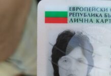 Изчезна жена от родопското село Устина