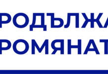 Кои са фирмите на ПП от скандалния запис, които спонсорирали партията през НПО