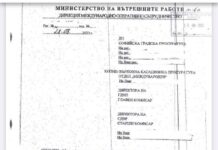 Прокуратурата чака от ОАЕ съдебен акт за екстрадицията на Васил Божков