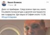 Васил Божков обяви, че се връща в България