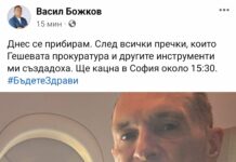 Васил Божков обяви, че се връща в България