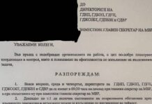 Само в Breaking.bg-Война в МВР: Главният секретар нареди на службите да си шпионират министъра