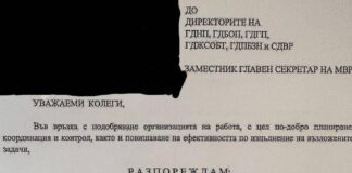 Само в Breaking.bg-Война в МВР: Главният секретар нареди на службите да си шпионират министъра
