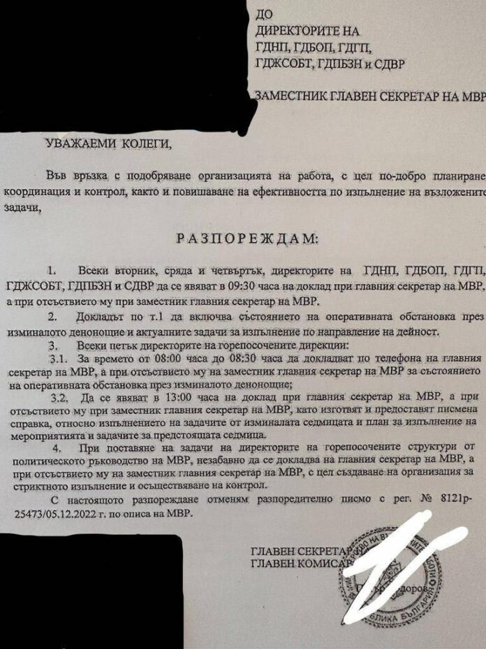 мвр-скандал