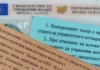 Шофьорите могат да изхвърлят сините талони след 3 дни