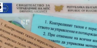 Шофьорите могат да изхвърлят сините талони след 3 дни