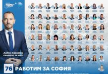 Хекимян: Заставаме пред вас не с празни предизборни обещания, а с конкретен план за подредена, сигурна и чиста София