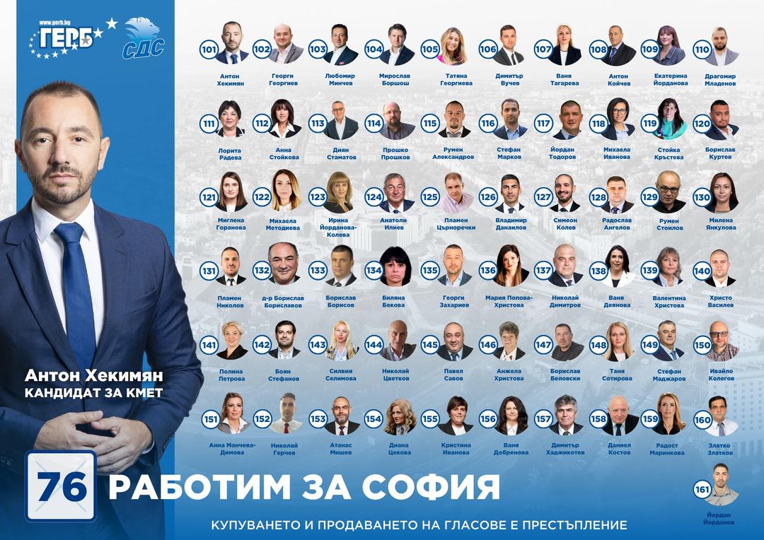 Антон Хекимян фейсбукПредизборната кампания стартира официално от днес В следващите