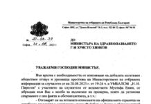 Тагарев поискал от министъра на здравеопазването информация кой е публикувал на страницата на „Пирогов“