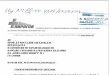 Проф. Костадин Ангелов: Изчетох цялата документация по скандала в „Пирогов“. Призовавам Тагарев незабавно да уволни Емин!