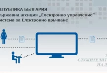 До месец влиза в сила електронното известяване на шофьори за наложени глоби