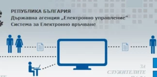 До месец влиза в сила електронното известяване на шофьори за наложени глоби