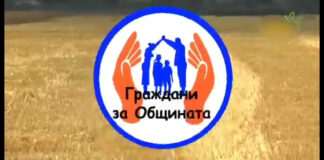 Само в Breaking.bg: Ето я партията на Румен Радев за местните избори-“Граждани за общината“