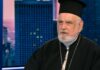 Тивериополският епископ Тихон: Нотариалният акт на Руската църква е български и е на 99 години