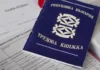 Окончателно: Трудовата книжка става електронна