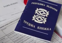 От 1 юни трудовата книжка става електронна, връщат хартиените на работниците