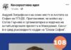 Андрей Зографски е 8 в листата на ПП-ДБ, майка му водила антибългарски протести в Македония