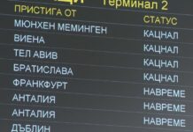 Още българи се прибраха у нас с редовен полет от Тел Авив