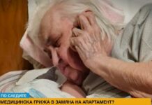 Прокурори проверяват двама лекари за дарени апартаменти от пациентка, погребана мистериозно