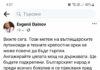 „Гуруто“ на ПП-ДБ Дайнов нарича протестиращите „орки“, „кръвосмесени джуджета“ и „блатни твари“ Постовете на Дайнов в социалните мрежи.