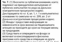 Делян Добрев за министъра на икономиката: Проблем е, че този неграмотник е министър