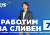 Евгений Балев: Ще работя за по-добра жизнена среда и възможности за развитие на младите хора