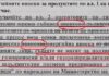 Ще проработи ли ремонтът на нефелния закон за „енергийната вноска“?!