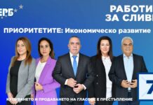 Стефан Радев и екипът на ГЕРБ представиха приоритетите за икономическо развитие на Сливен