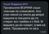 Тошко Йорданов: Ако трябва и с бой да се спират машини по секциите в неделя