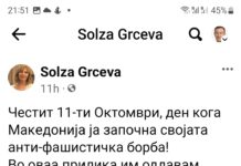 Андрей Ковачев: Кандидатът Зографски за ОС на София от ПП-ДБ кога ще се разграничи от антибългарските писания на майка си?