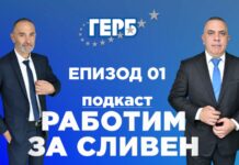 Приоритетите на Стефан Радев са във фокуса на подкаста “Работим за Сливен”