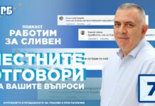 Стефан Радев отговаря на въпроси на граждани в подкаста “РАБОТИМ ЗА СЛИВЕН”