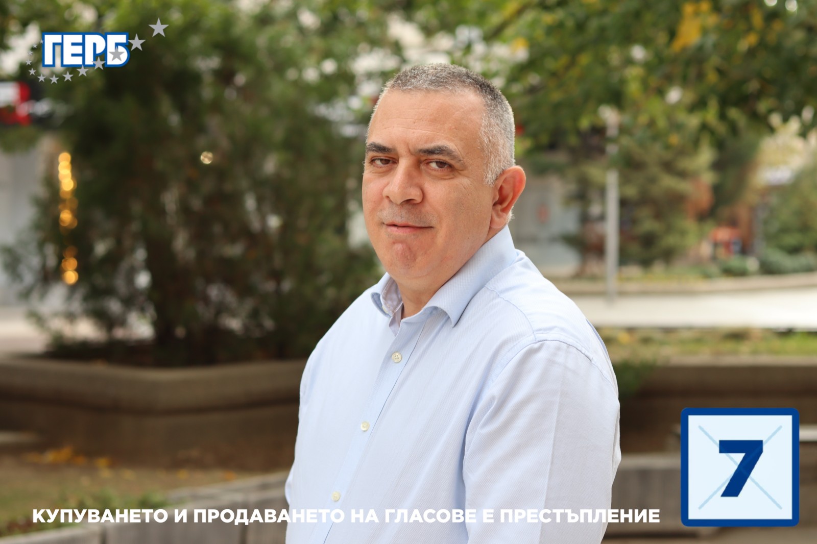 Кандидатът за трети кметски мандат Стефан Радев е безапелационен победител