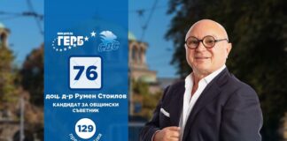 Приоритетите на доц. Румен Стоилов за София: Умна видео-система за сигурност за цялата столица