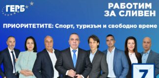 Нов парк и спортна зала с 1 500 места – сред приоритетите на Стефан Радев и листата на ГЕРБ