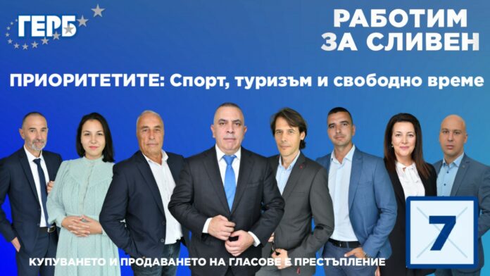 сливен-зала