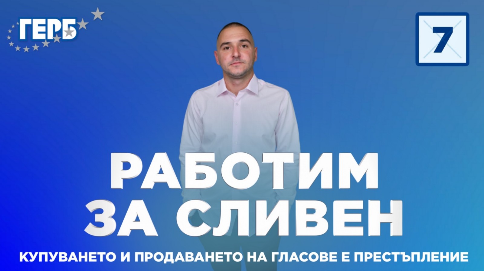 Тихомир Цанев е управител на транспортна фирма и кандидат за
