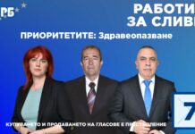 Стефан Радев предвижда повече средства за Фонд “Ин витро”, ремонти в детските отделения и ясли