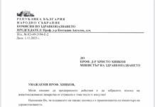 Проф. Ангелов поиска от здравния министър незабавна забрана за износ на инсулин и животоспасяващи лекарства