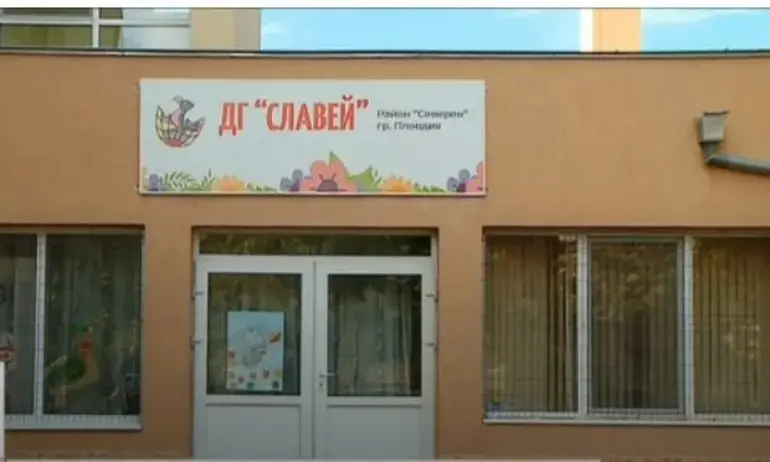 Седем деца от детска градина Славей в Пловдив са със