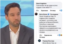 14 г. от трудовия стаж на 35-годишния Борис Бонев по думите му са минали като „градски активист“