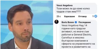 14 г. от трудовия стаж на 35-годишния Борис Бонев по думите му са минали като „градски активист“