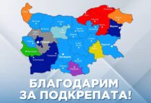 Борисов: ГЕРБ е първа политическа сила в страната
