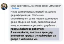 Управлението на „промяната“: Новият кмет на „Илинден“ се скара на Фейсбук „мишките“ и „драскачите“, които го критикуват