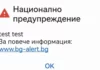МВР: Човешка грешка са изпратените съобщения за тестовете на BG-ALERT