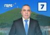 Стефан Радев: Гласувайте с номер 7 в неделя, за да продължим да гледаме напред заедно