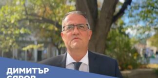 Демократичната общност отново се обединява в подкрепа за Стефан Радев