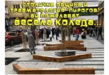 Контрера разби на пух и прах „либерал-екстремистката шайка“: Щом се омазаха с коледната украса, как ли ще е с другите работи…