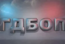 ГДБОП: Не отваряйте „спешни“ линкове. Най-вероятно това е измама