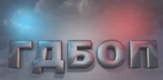 ГДБОП: Не отваряйте „спешни“ линкове. Най-вероятно това е измама